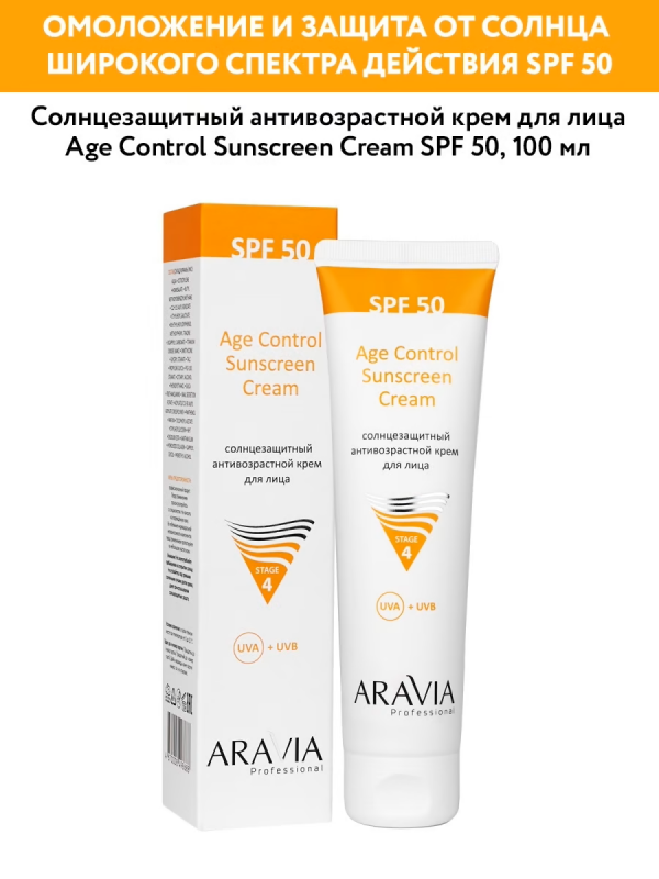 Professional Sun Controler -   SPF50PA 40         6 050 